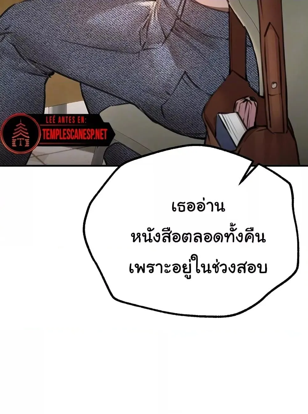 วันอันสวยงาม ตอนที่ 16 หน้า 10 - โดจินแปลไทย