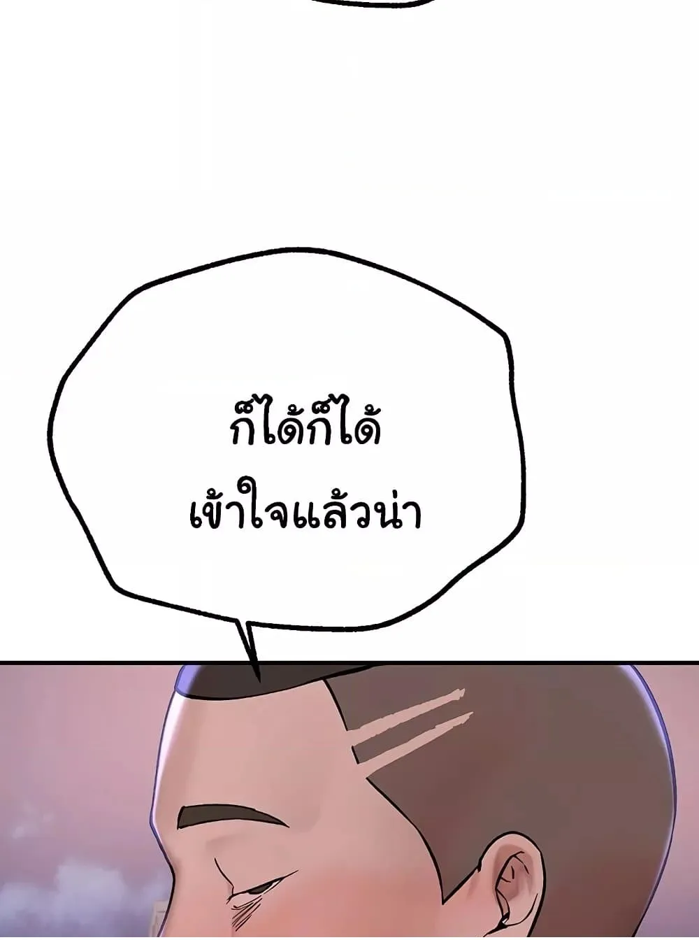 วันอันสวยงาม ตอนที่ 16 หน้า 100 - โดจินแปลไทย