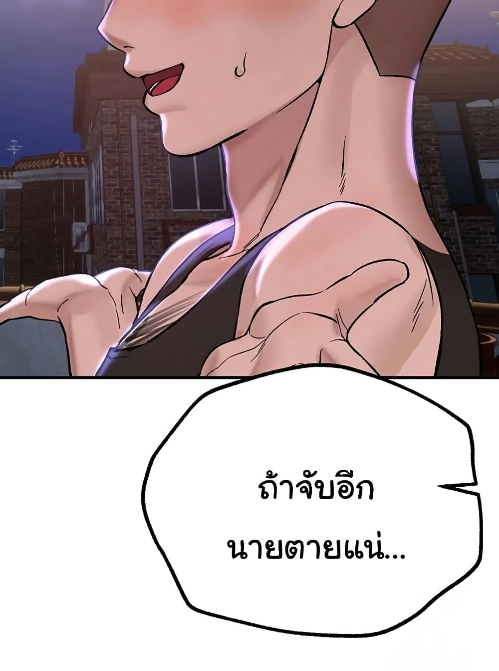 วันอันสวยงาม ตอนที่ 16 หน้า 101 - โดจินแปลไทย