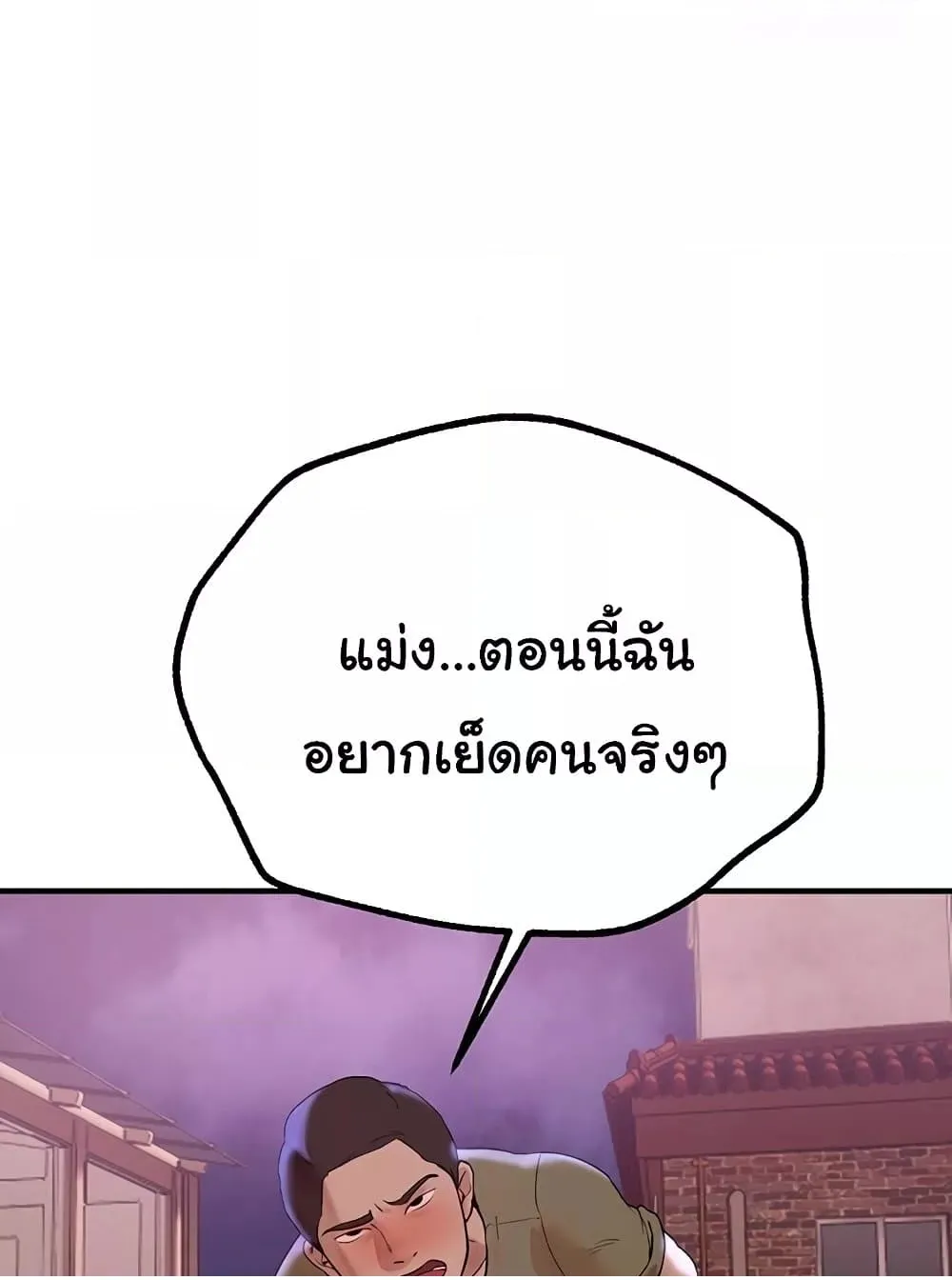 วันอันสวยงาม ตอนที่ 16 หน้า 102 - โดจินแปลไทย