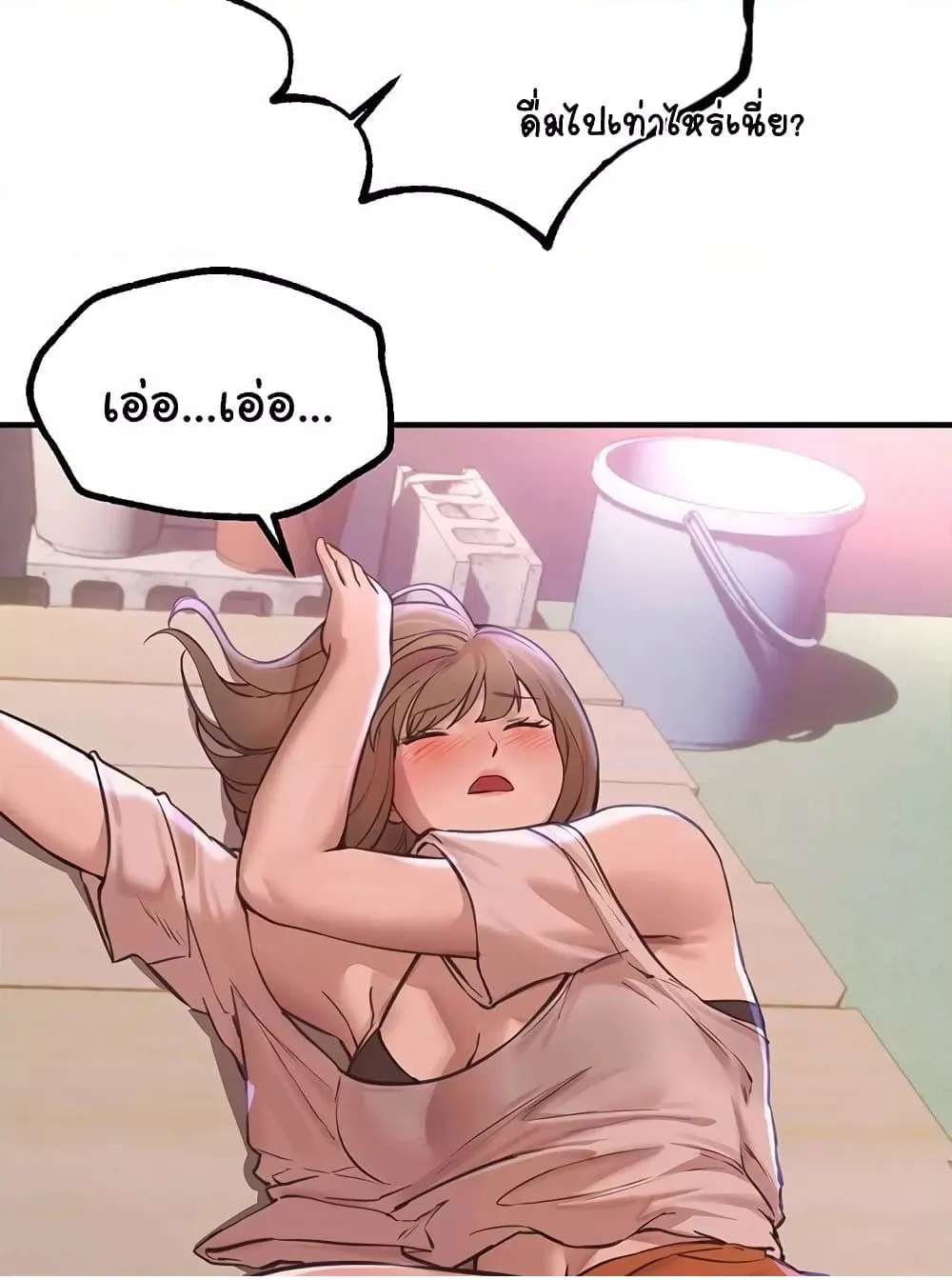 วันอันสวยงาม ตอนที่ 16 หน้า 104 - โดจินแปลไทย