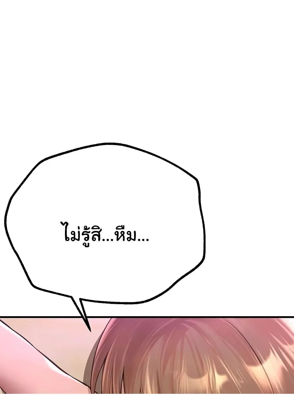 วันอันสวยงาม ตอนที่ 16 หน้า 106 - โดจินแปลไทย