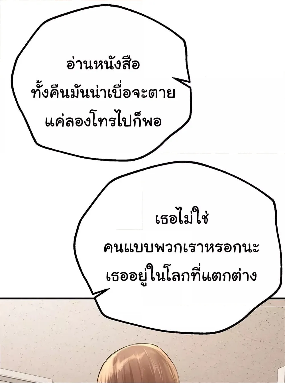 วันอันสวยงาม ตอนที่ 16 หน้า 11 - โดจินแปลไทย