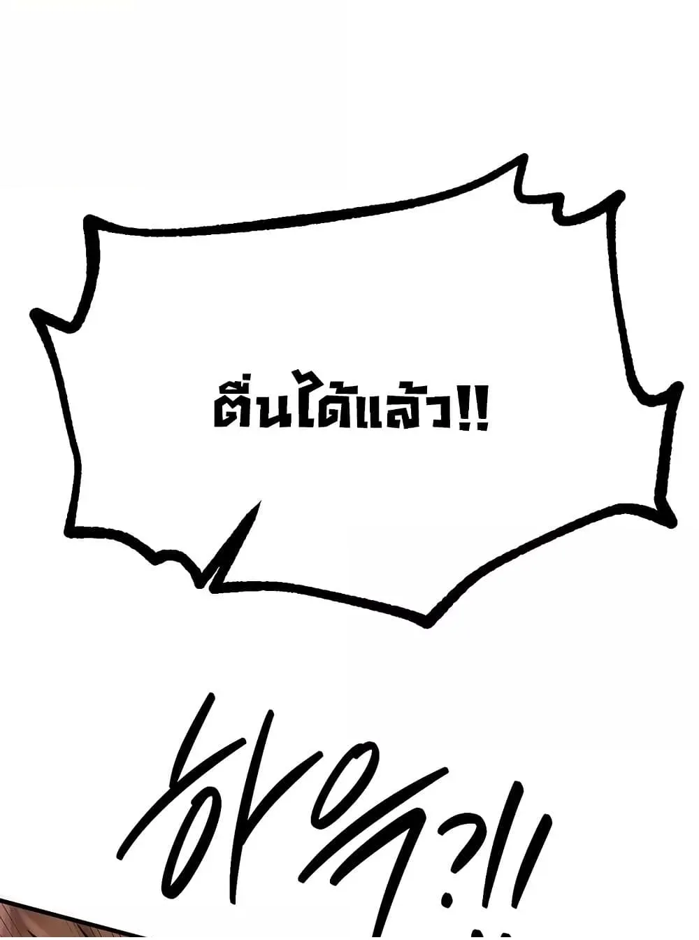 วันอันสวยงาม ตอนที่ 16 หน้า 110 - โดจินแปลไทย