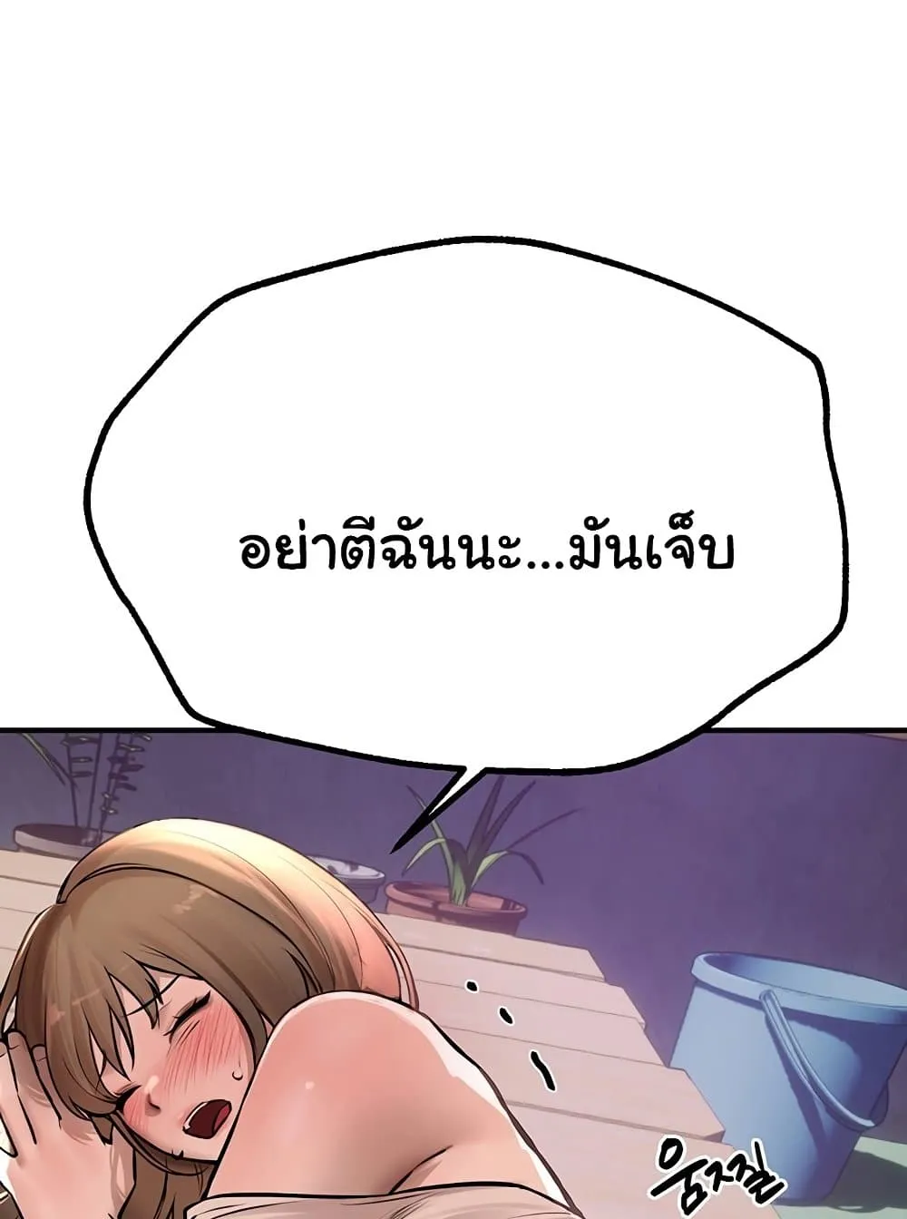 วันอันสวยงาม ตอนที่ 16 หน้า 113 - โดจินแปลไทย