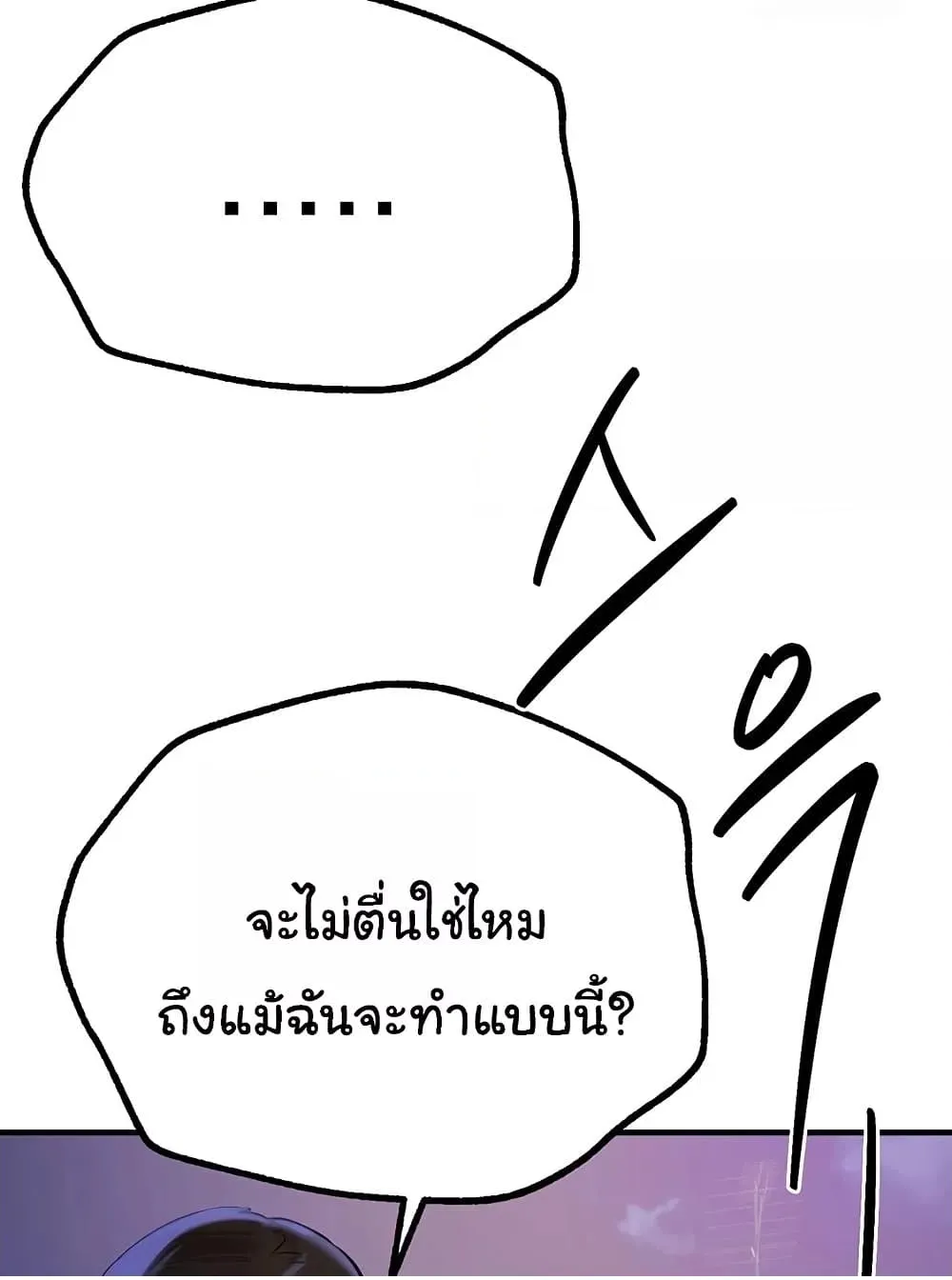 วันอันสวยงาม ตอนที่ 16 หน้า 115 - โดจินแปลไทย