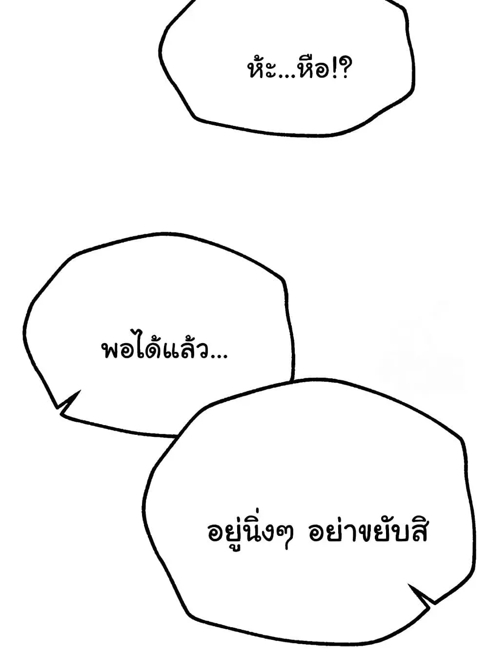 วันอันสวยงาม ตอนที่ 16 หน้า 117 - โดจินแปลไทย