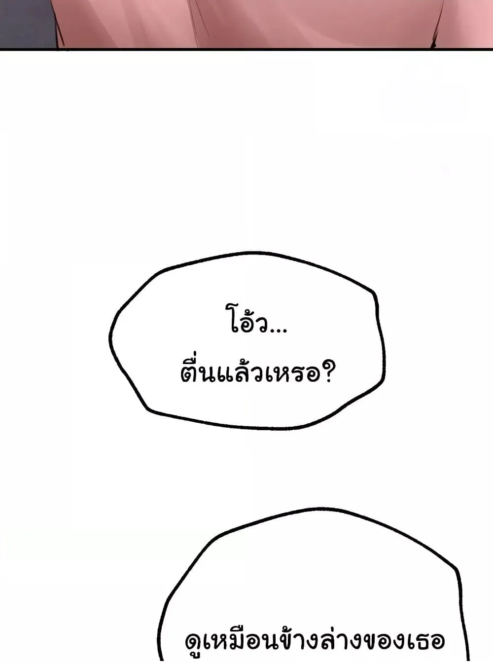 วันอันสวยงาม ตอนที่ 16 หน้า 120 - โดจินแปลไทย