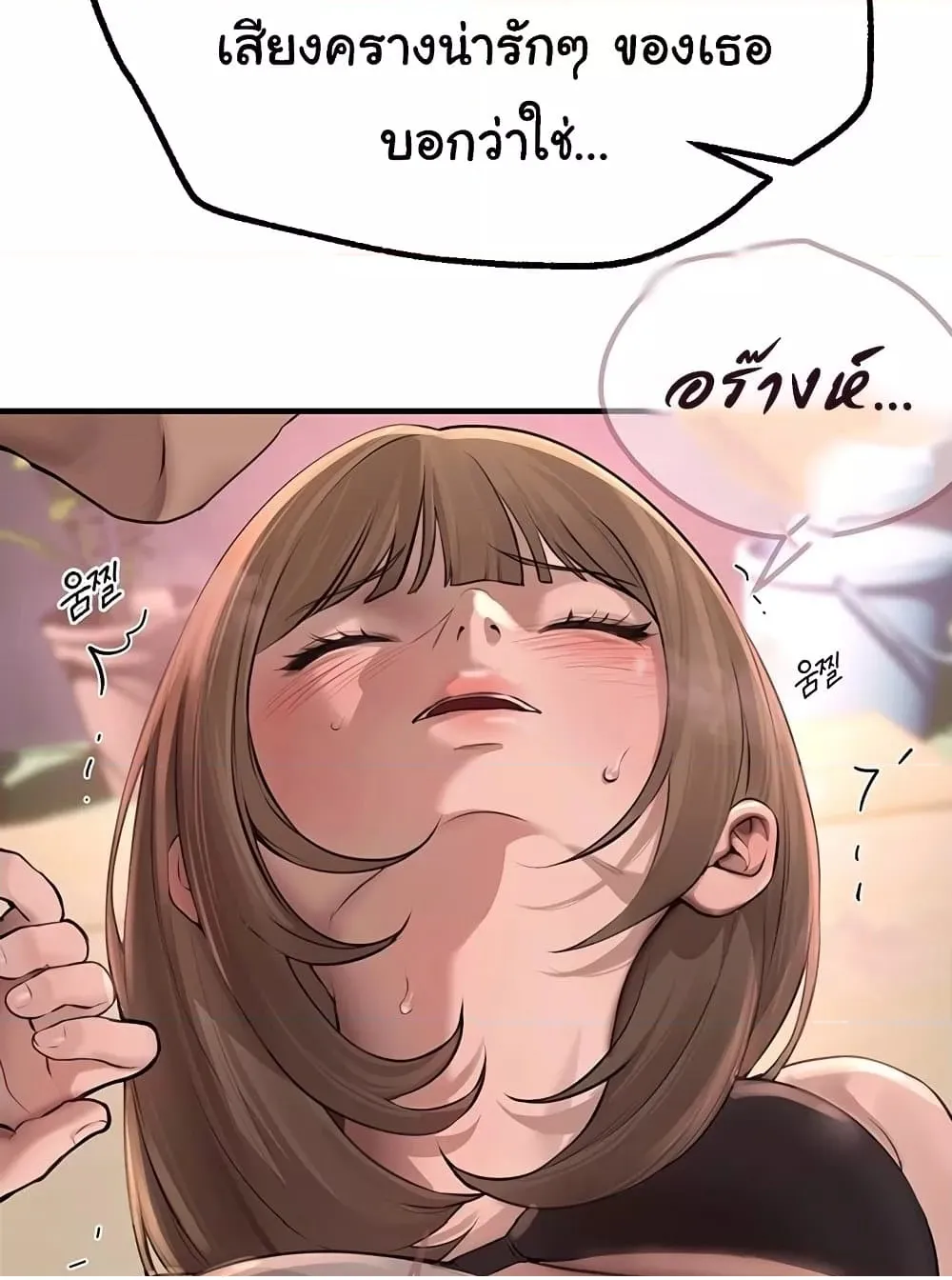 วันอันสวยงาม ตอนที่ 16 หน้า 123 - โดจินแปลไทย