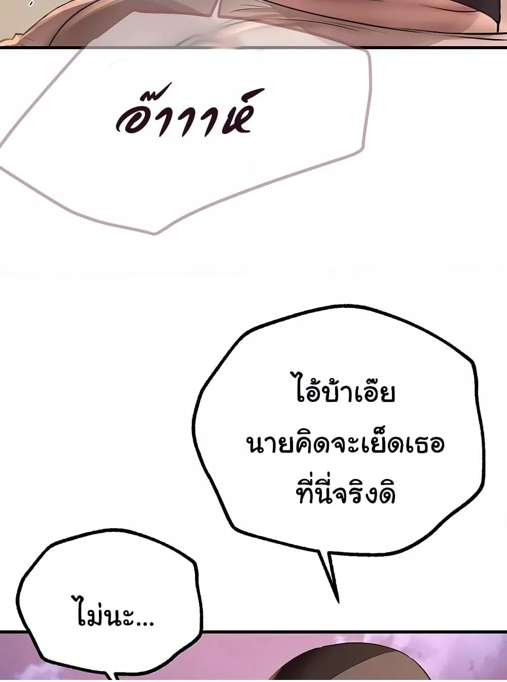วันอันสวยงาม ตอนที่ 16 หน้า 124 - โดจินแปลไทย