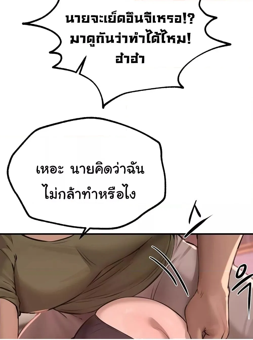 วันอันสวยงาม ตอนที่ 16 หน้า 126 - โดจินแปลไทย