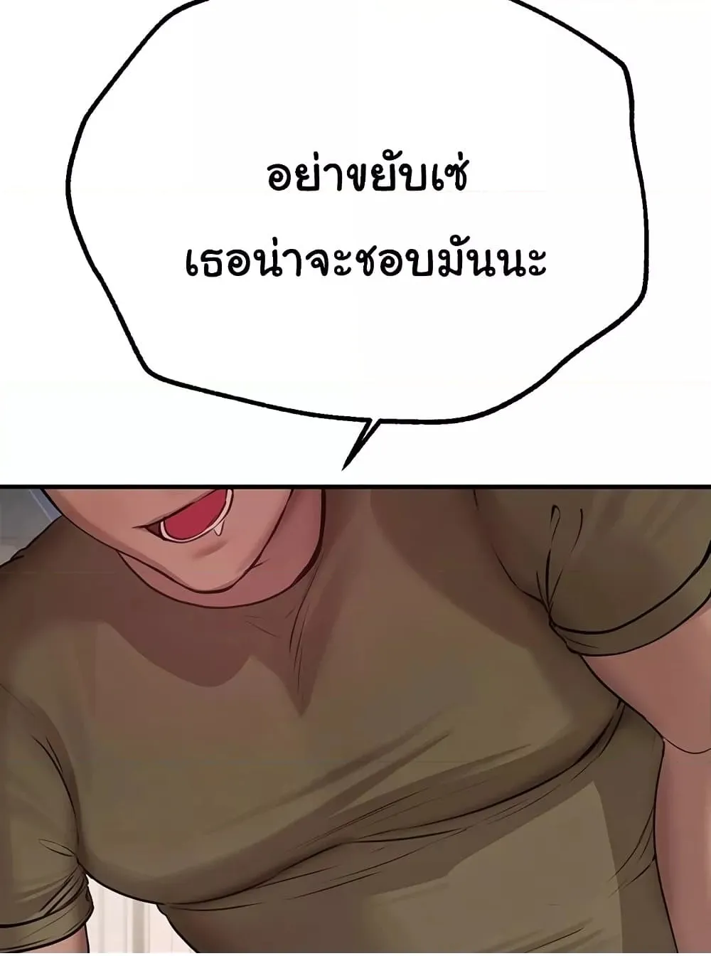 วันอันสวยงาม ตอนที่ 16 หน้า 128 - โดจินแปลไทย