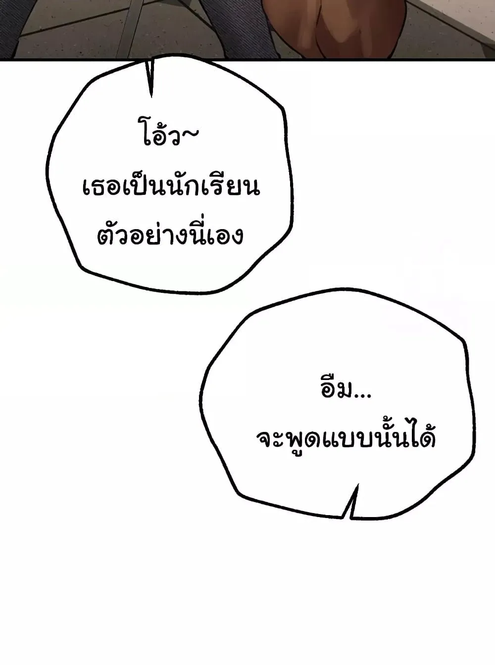 วันอันสวยงาม ตอนที่ 16 หน้า 13 - โดจินแปลไทย