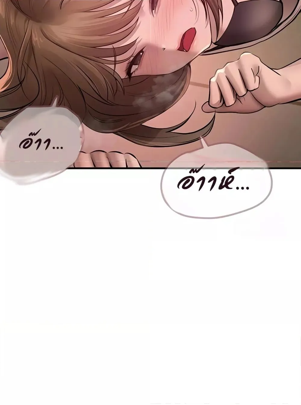 วันอันสวยงาม ตอนที่ 16 หน้า 130 - โดจินแปลไทย