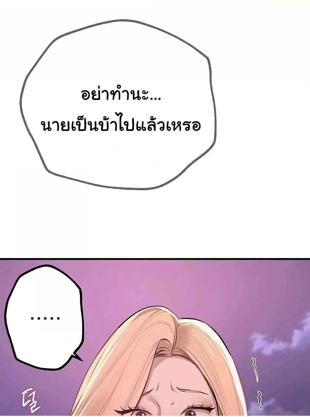 วันอันสวยงาม ตอนที่ 16 หน้า 131 - โดจินแปลไทย