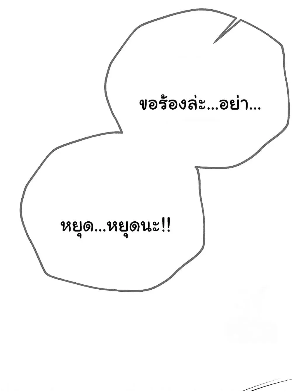 วันอันสวยงาม ตอนที่ 16 หน้า 134 - โดจินแปลไทย