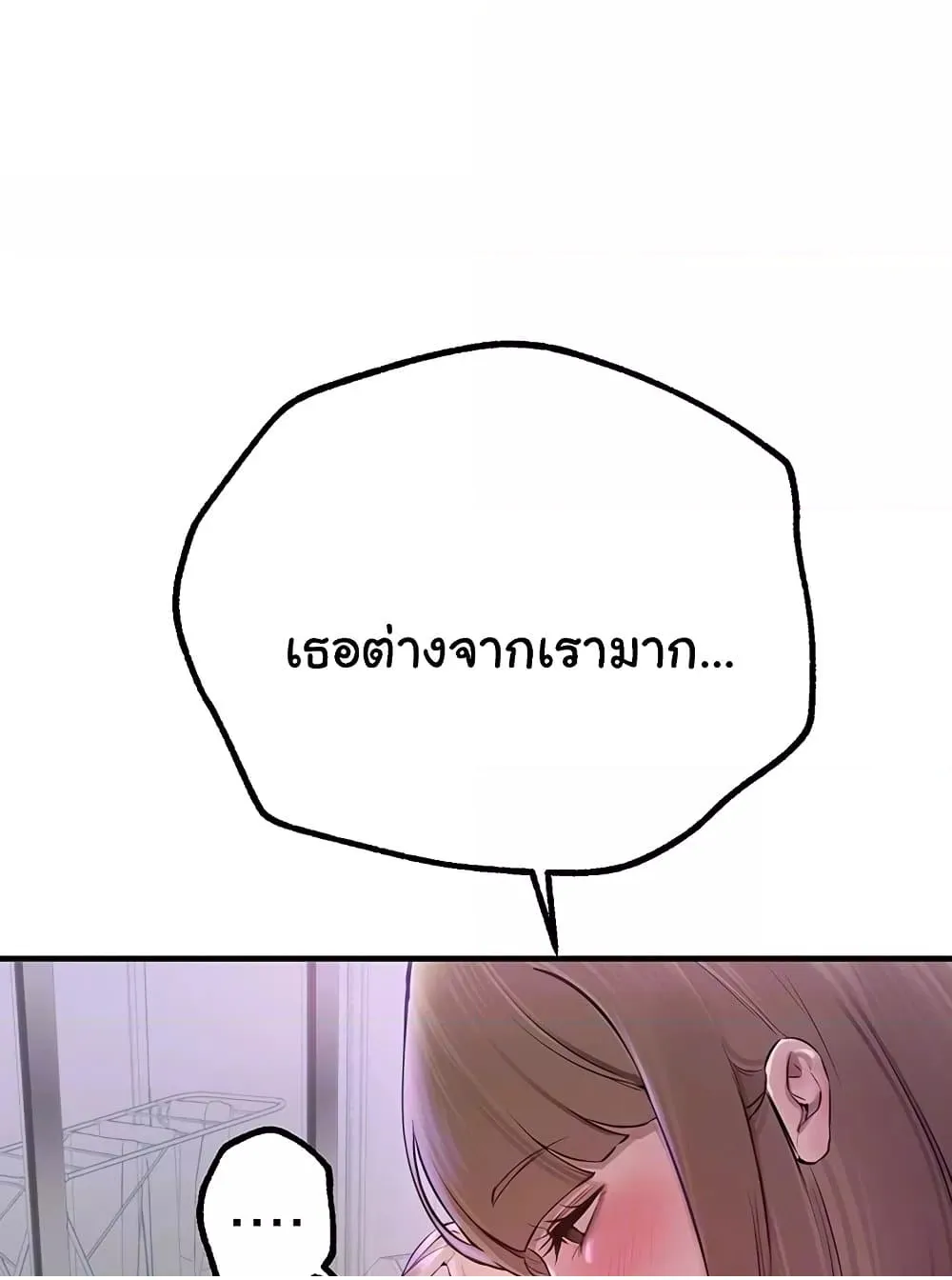 วันอันสวยงาม ตอนที่ 16 หน้า 14 - โดจินแปลไทย