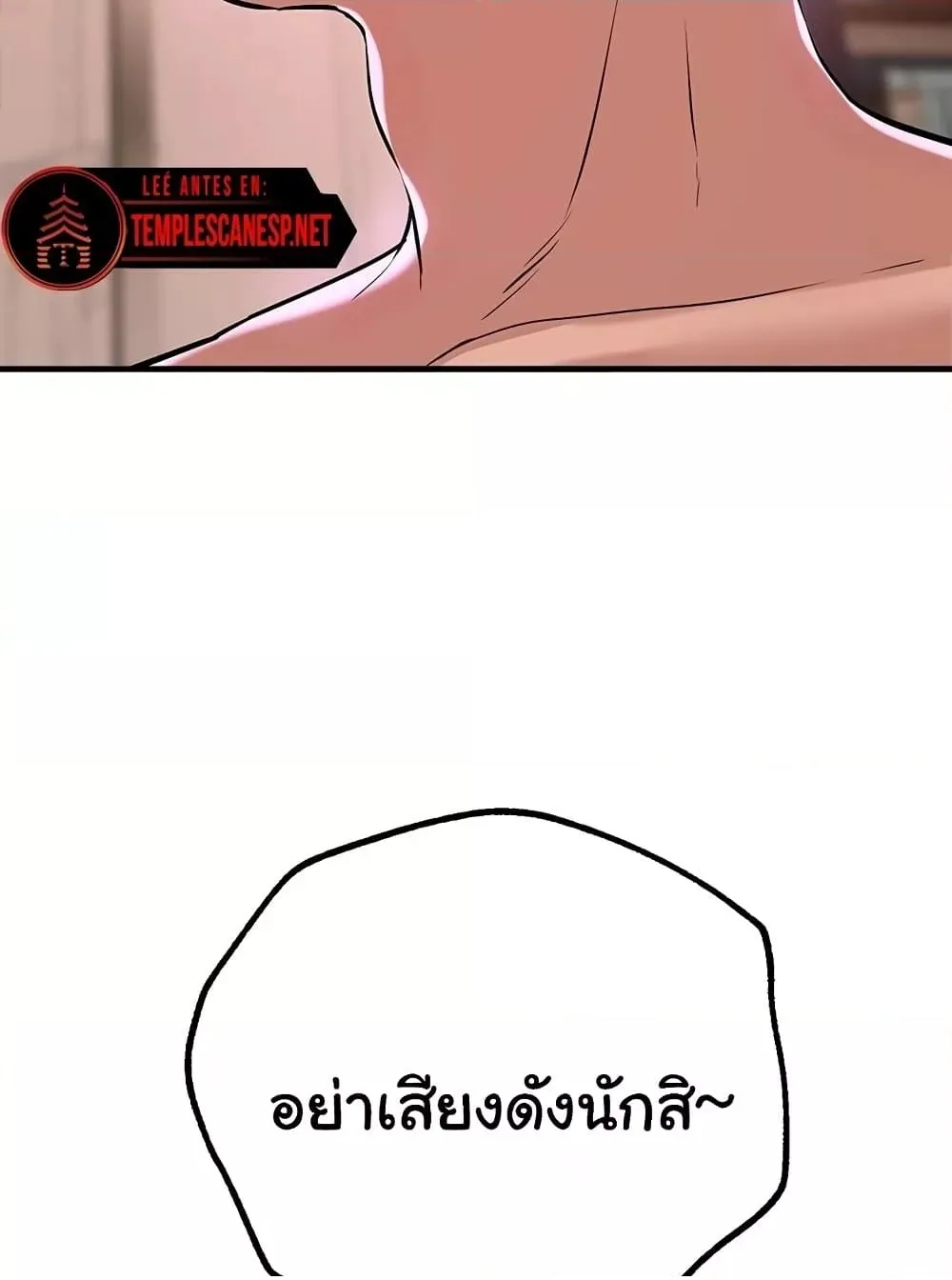 วันอันสวยงาม ตอนที่ 16 หน้า 146 - โดจินแปลไทย