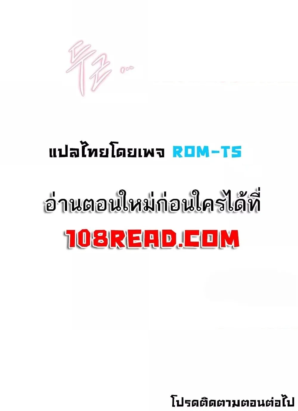 วันอันสวยงาม ตอนที่ 16 หน้า 149 - โดจินแปลไทย