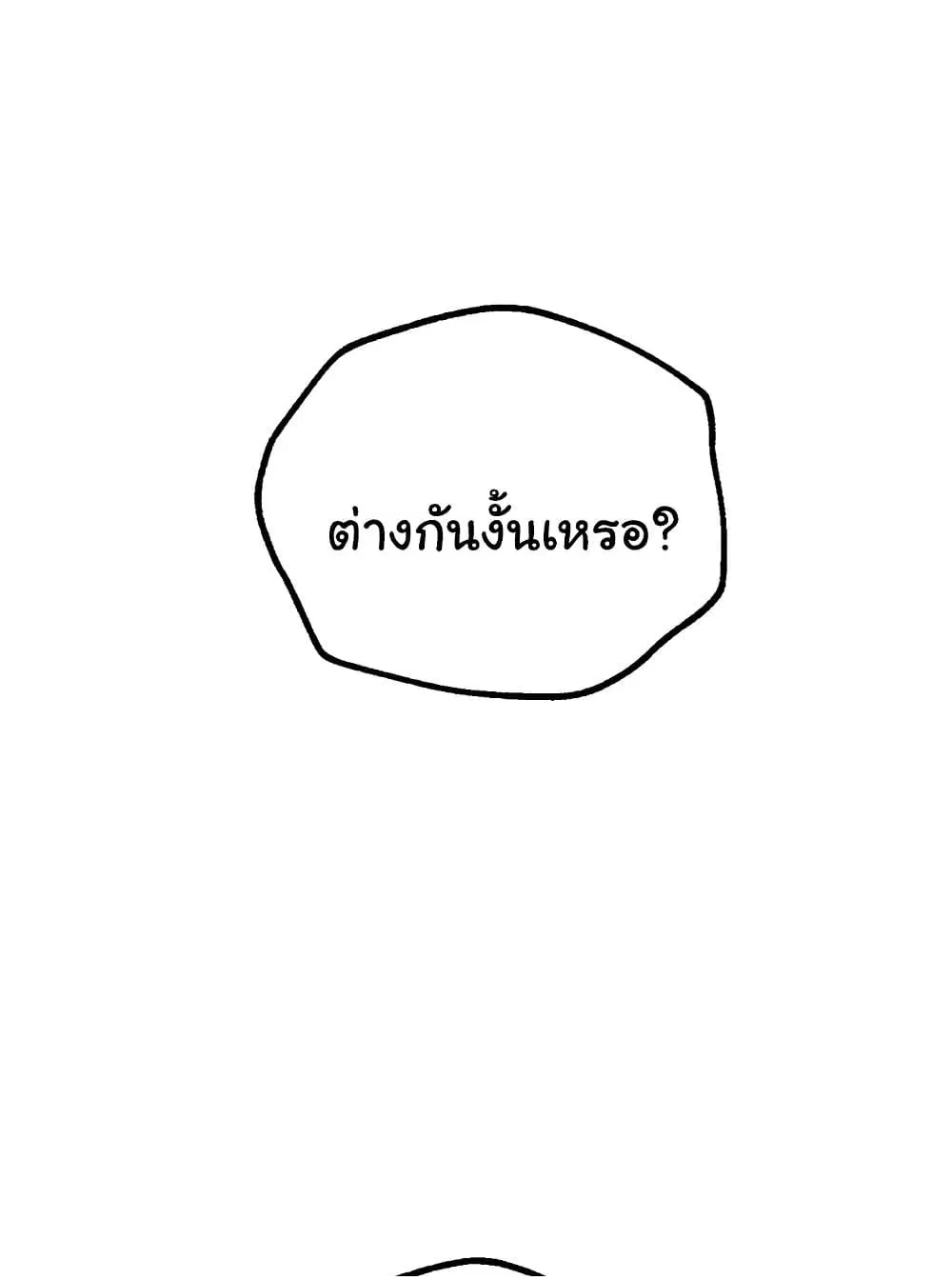 วันอันสวยงาม ตอนที่ 16 หน้า 16 - โดจินแปลไทย