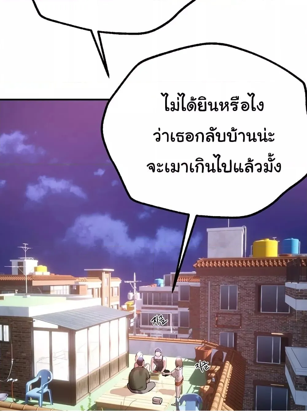 วันอันสวยงาม ตอนที่ 16 หน้า 2 - โดจินแปลไทย