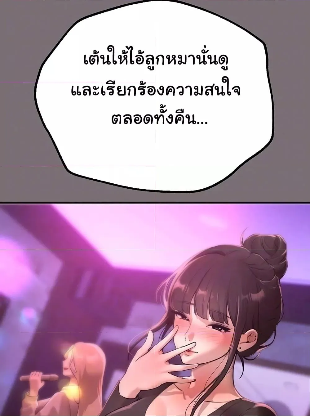 วันอันสวยงาม ตอนที่ 16 หน้า 20 - โดจินแปลไทย