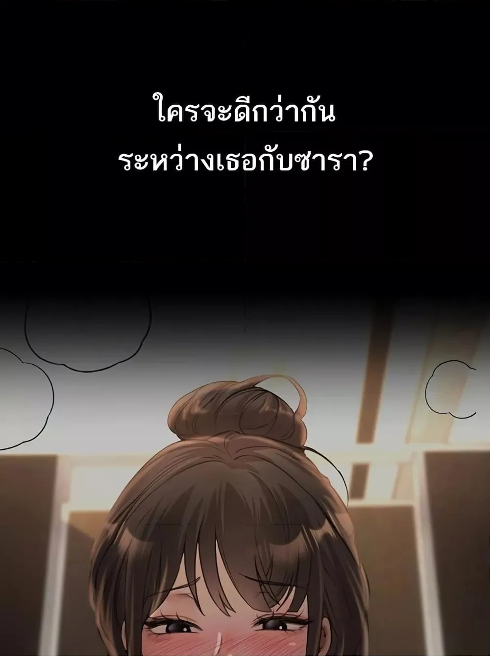 วันอันสวยงาม ตอนที่ 16 หน้า 24 - โดจินแปลไทย