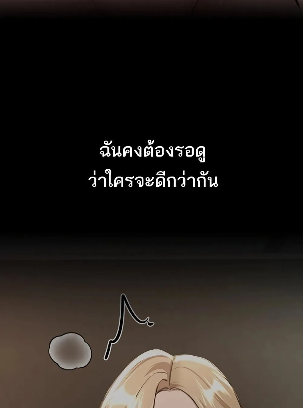 วันอันสวยงาม ตอนที่ 16 หน้า 26 - โดจินแปลไทย
