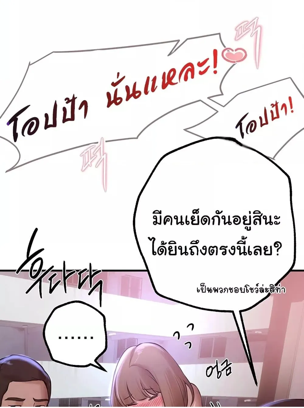 วันอันสวยงาม ตอนที่ 16 หน้า 34 - โดจินแปลไทย