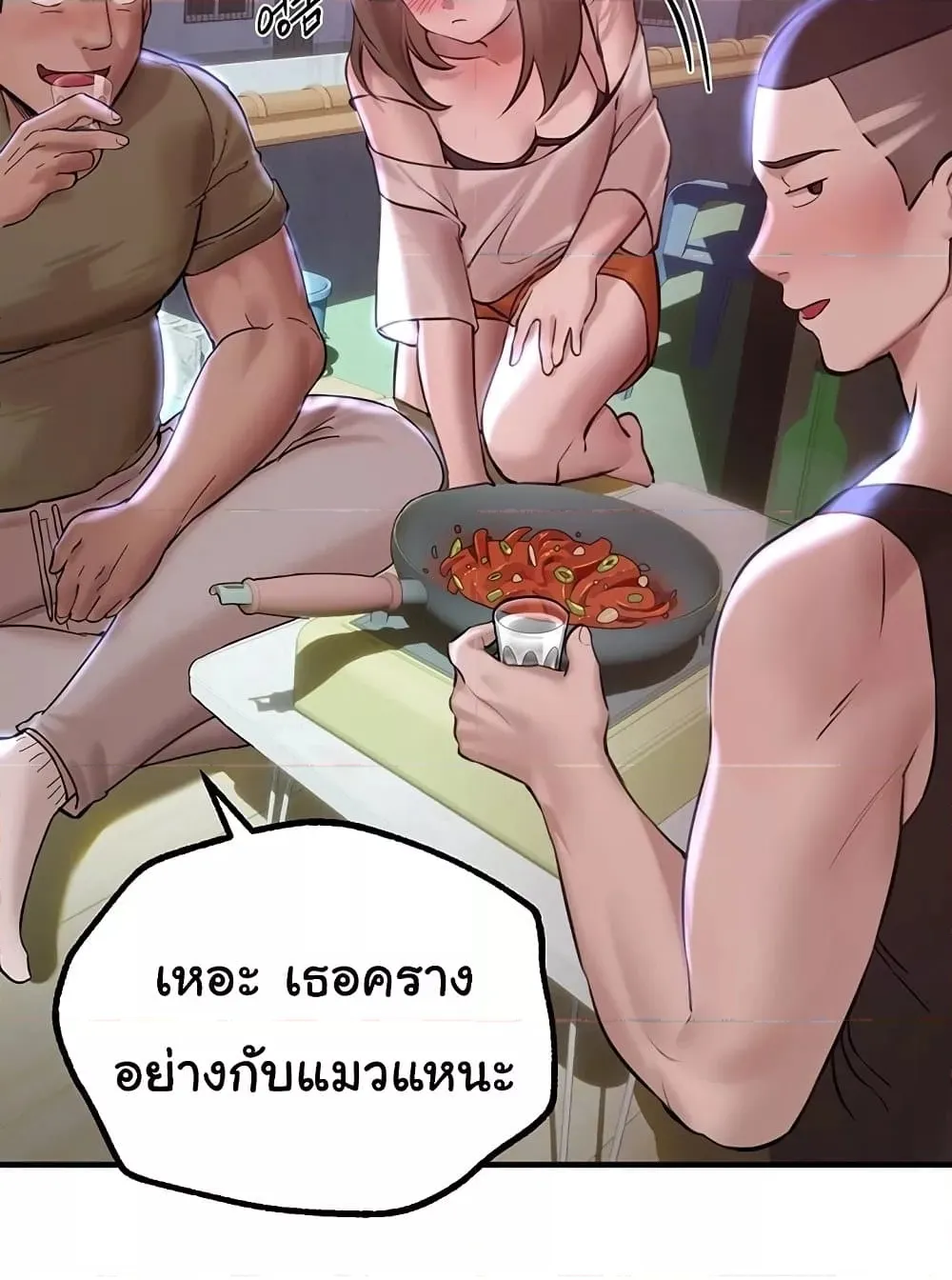 วันอันสวยงาม ตอนที่ 16 หน้า 35 - โดจินแปลไทย