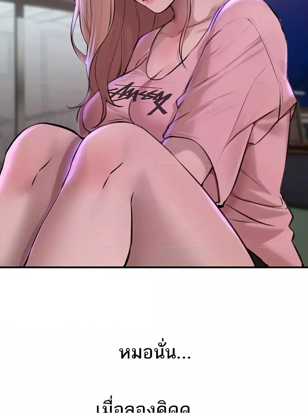 วันอันสวยงาม ตอนที่ 16 หน้า 37 - โดจินแปลไทย