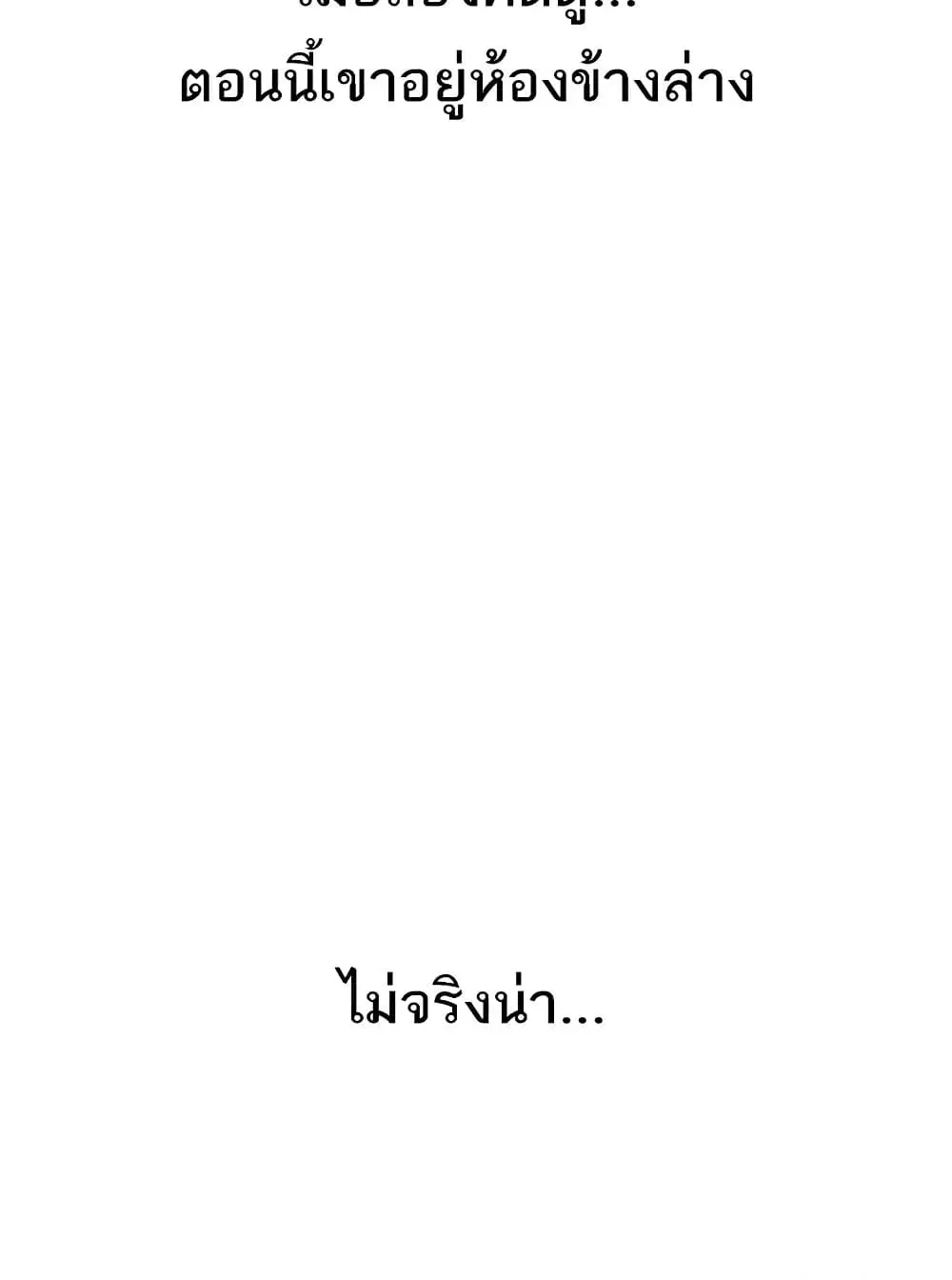 วันอันสวยงาม ตอนที่ 16 หน้า 38 - โดจินแปลไทย