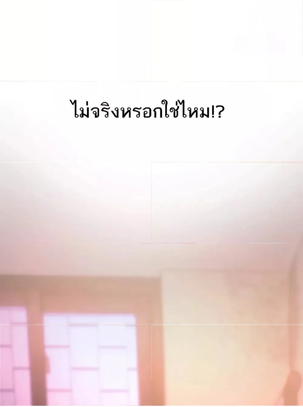 วันอันสวยงาม ตอนที่ 16 หน้า 39 - โดจินแปลไทย