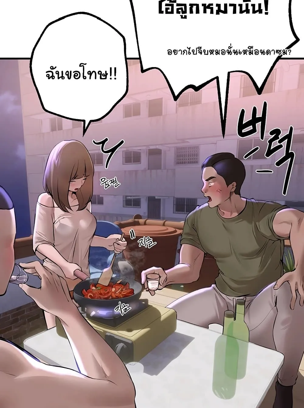วันอันสวยงาม ตอนที่ 16 หน้า 4 - โดจินแปลไทย
