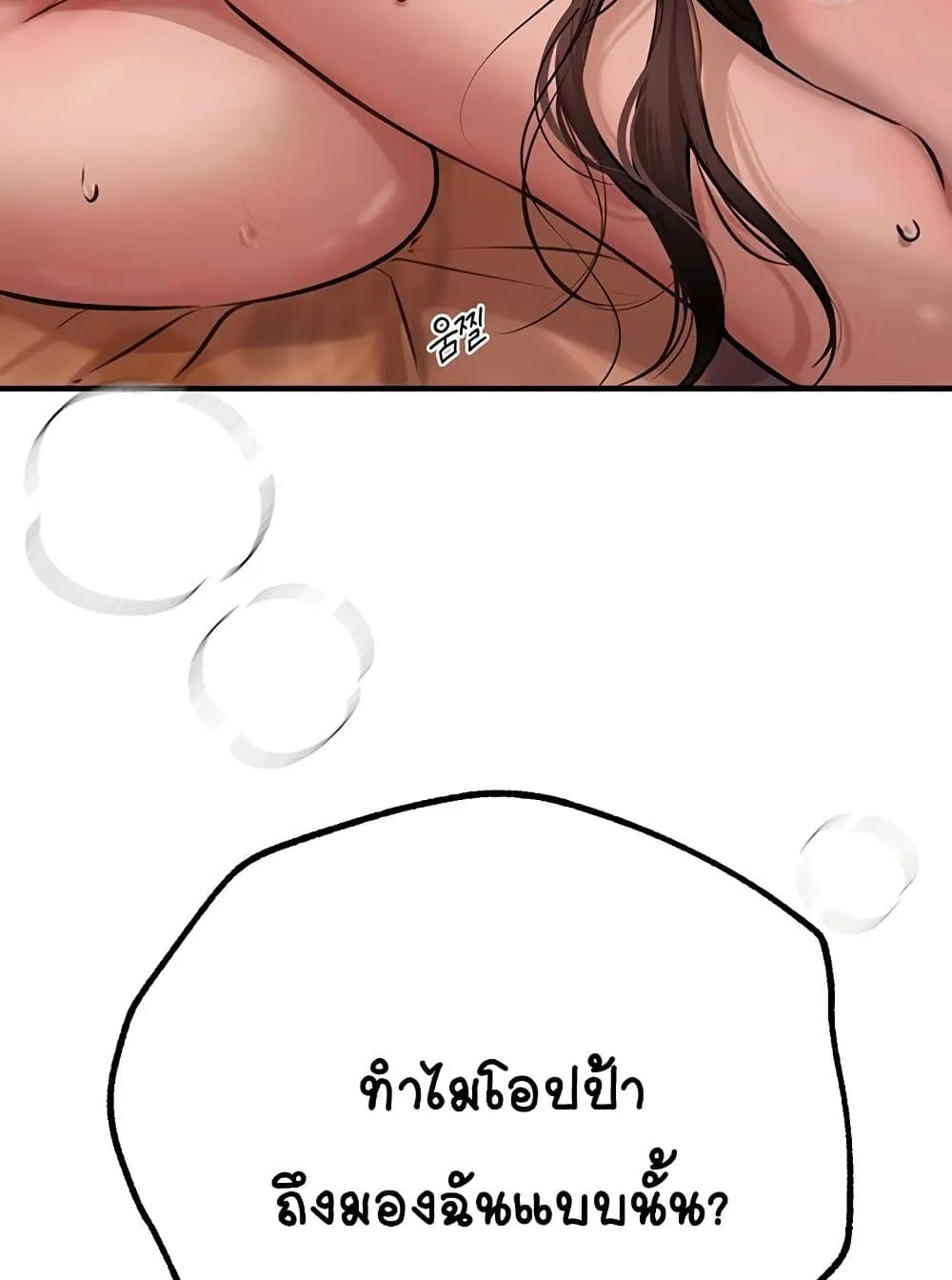 วันอันสวยงาม ตอนที่ 16 หน้า 49 - โดจินแปลไทย