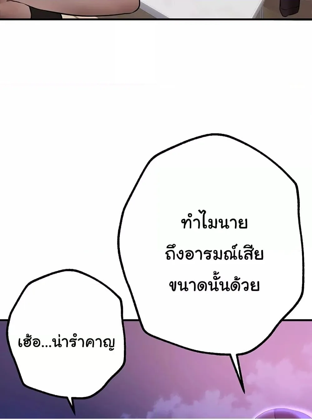 วันอันสวยงาม ตอนที่ 16 หน้า 5 - โดจินแปลไทย