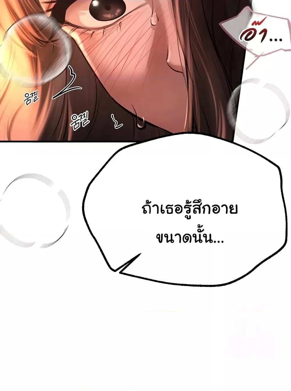 วันอันสวยงาม ตอนที่ 16 หน้า 55 - โดจินแปลไทย