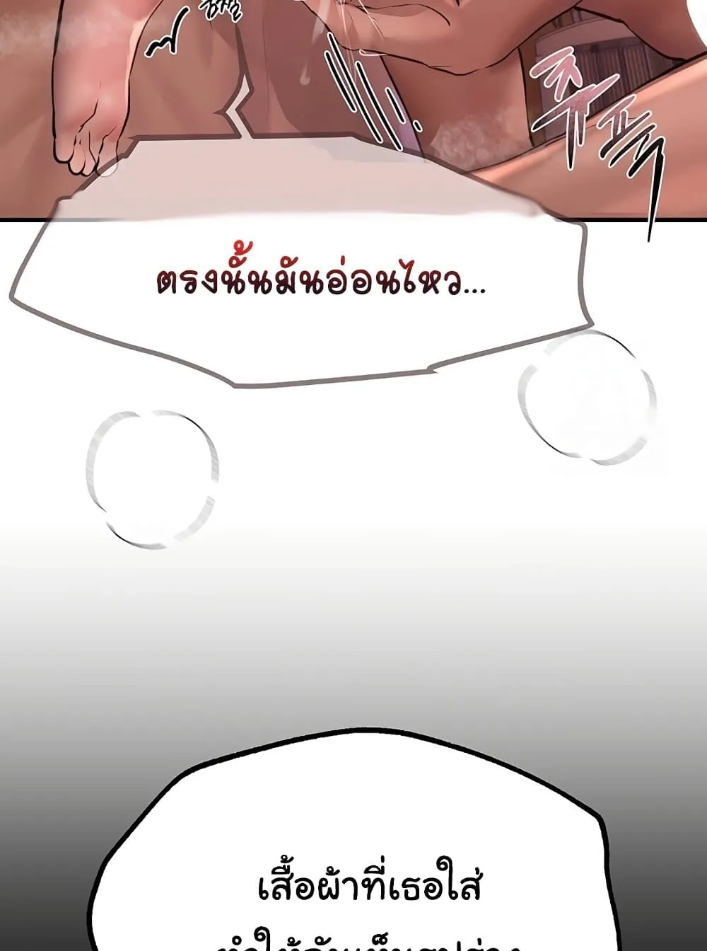 วันอันสวยงาม ตอนที่ 16 หน้า 58 - โดจินแปลไทย