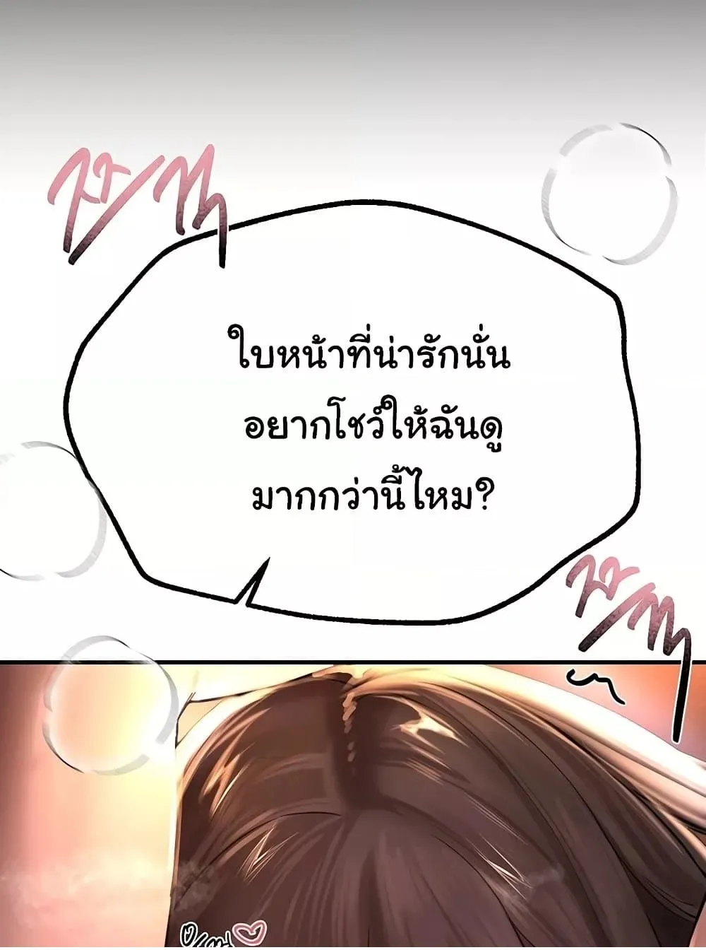 วันอันสวยงาม ตอนที่ 16 หน้า 61 - โดจินแปลไทย