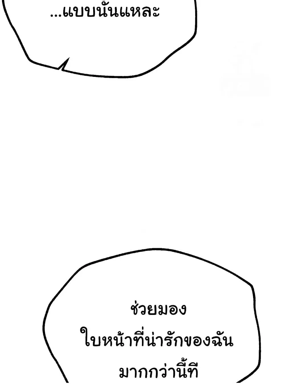 วันอันสวยงาม ตอนที่ 16 หน้า 66 - โดจินแปลไทย