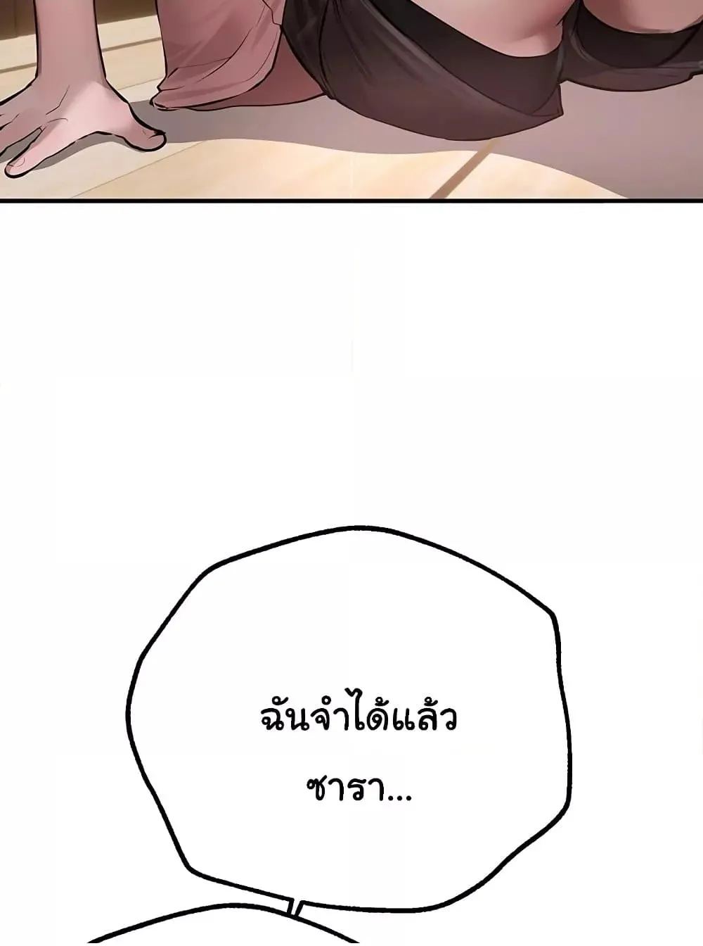 วันอันสวยงาม ตอนที่ 16 หน้า 7 - โดจินแปลไทย
