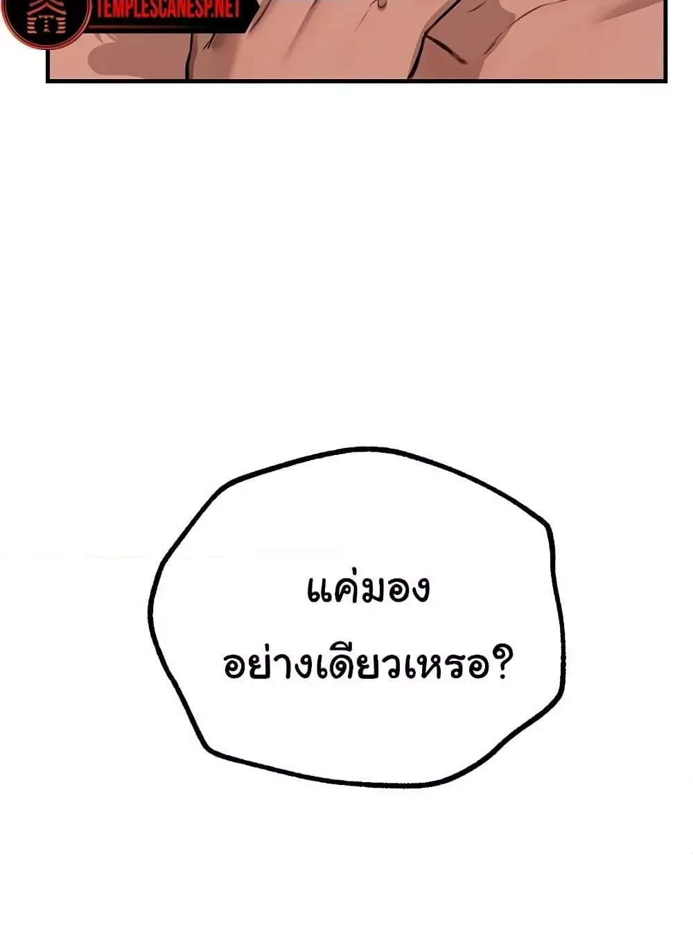 วันอันสวยงาม ตอนที่ 16 หน้า 70 - โดจินแปลไทย