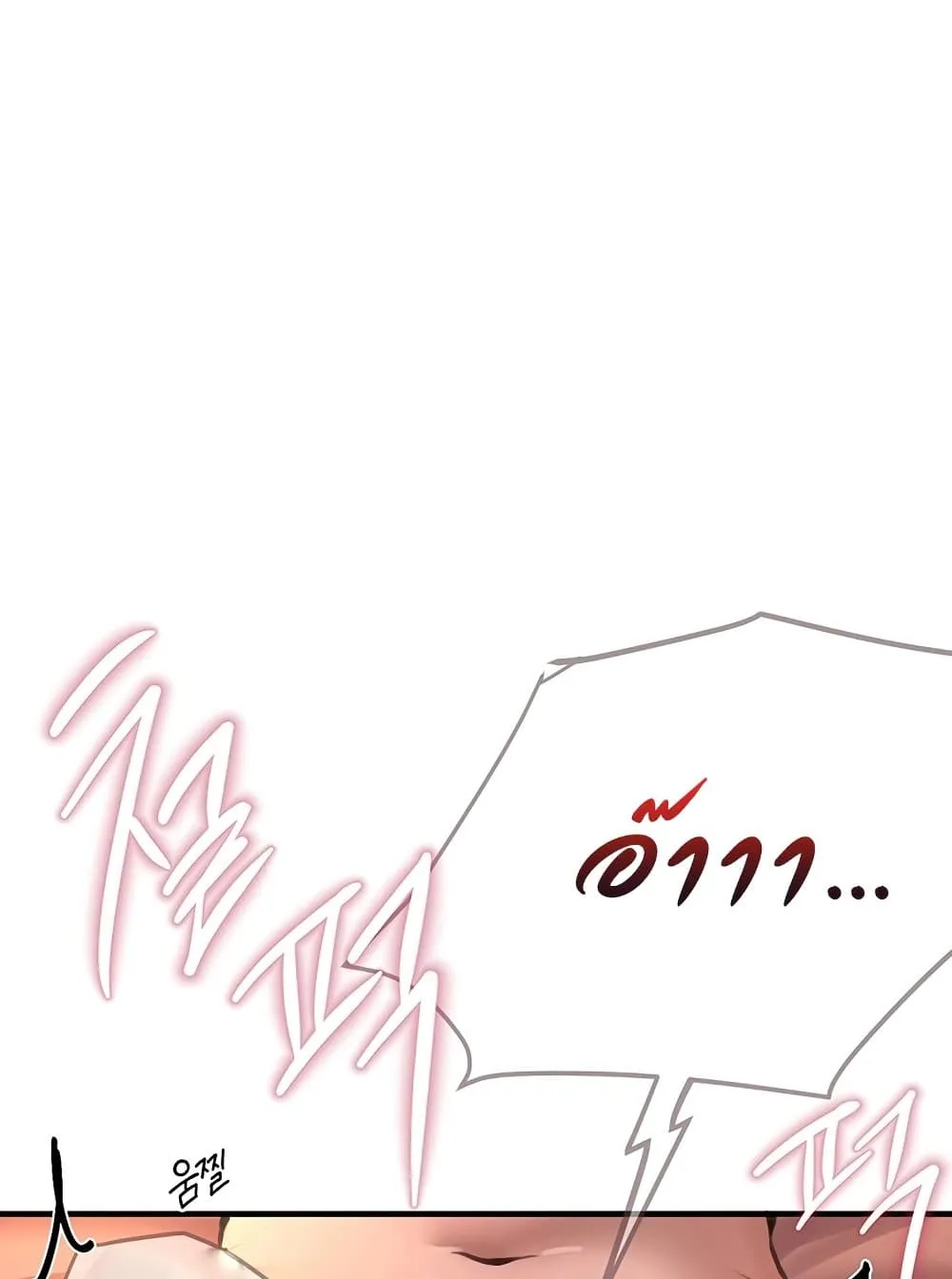 วันอันสวยงาม ตอนที่ 16 หน้า 72 - โดจินแปลไทย