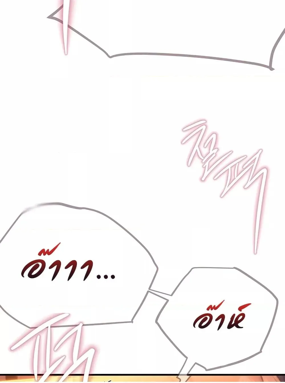 วันอันสวยงาม ตอนที่ 16 หน้า 74 - โดจินแปลไทย