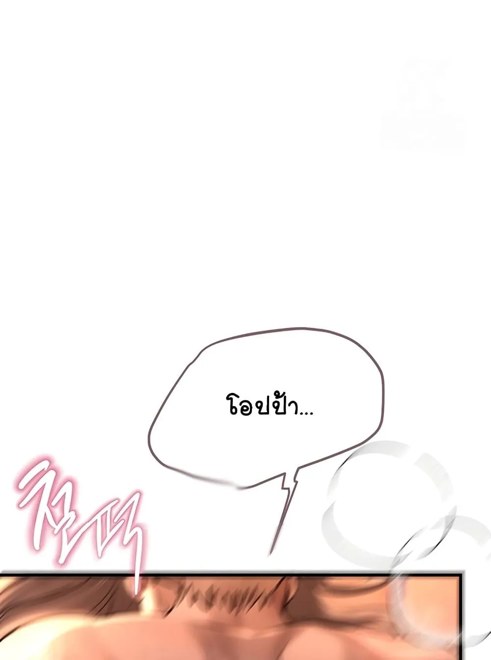วันอันสวยงาม ตอนที่ 16 หน้า 77 - โดจินแปลไทย