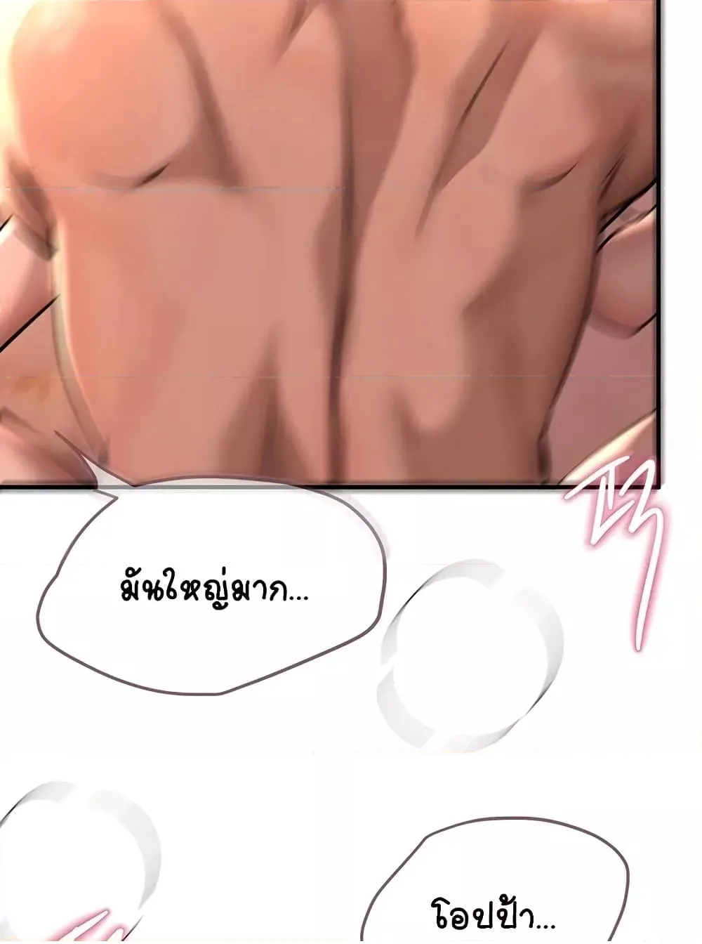 วันอันสวยงาม ตอนที่ 16 หน้า 78 - โดจินแปลไทย