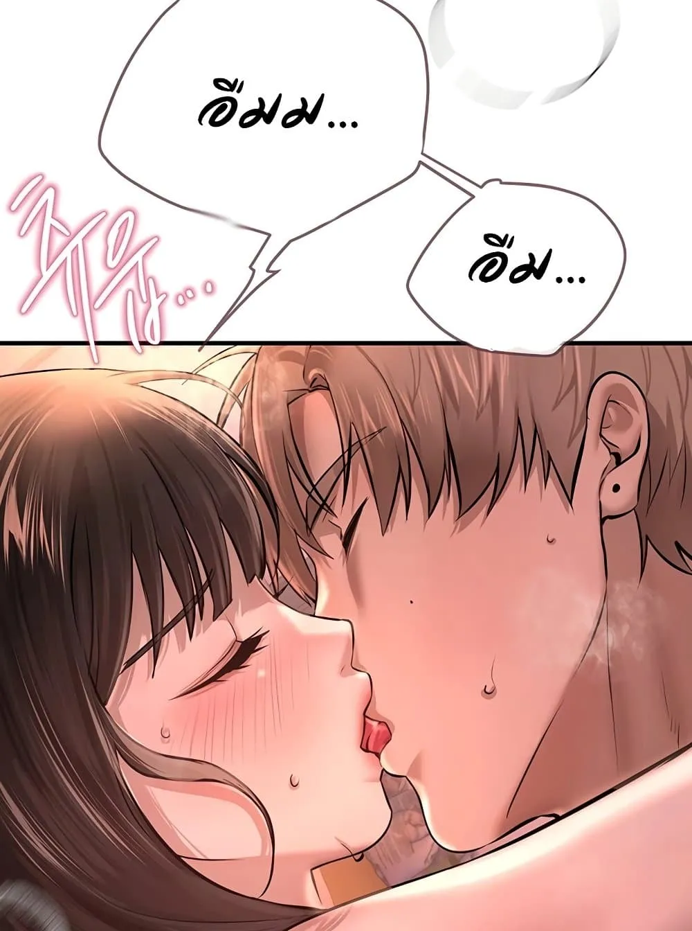 วันอันสวยงาม ตอนที่ 16 หน้า 85 - โดจินแปลไทย