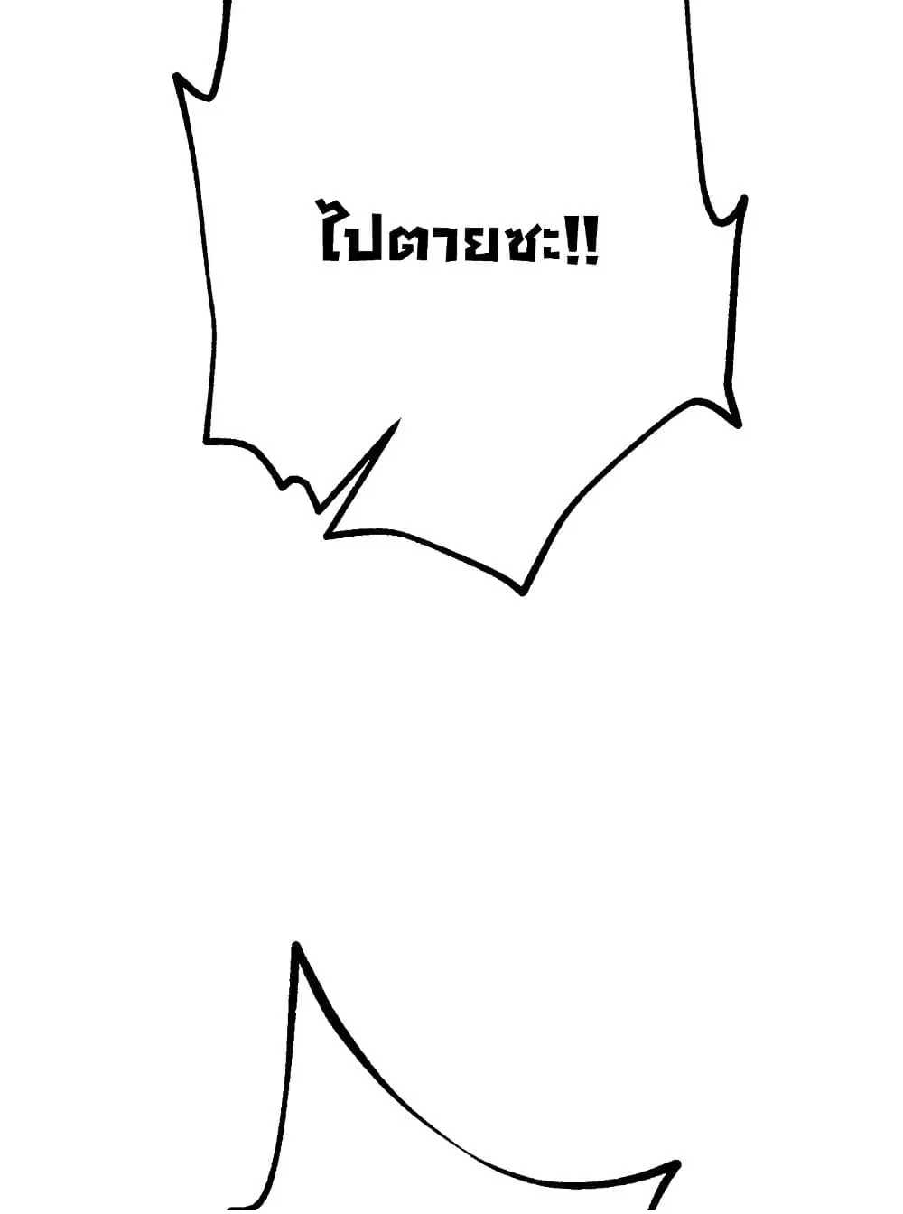 วันอันสวยงาม ตอนที่ 16 หน้า 89 - โดจินแปลไทย