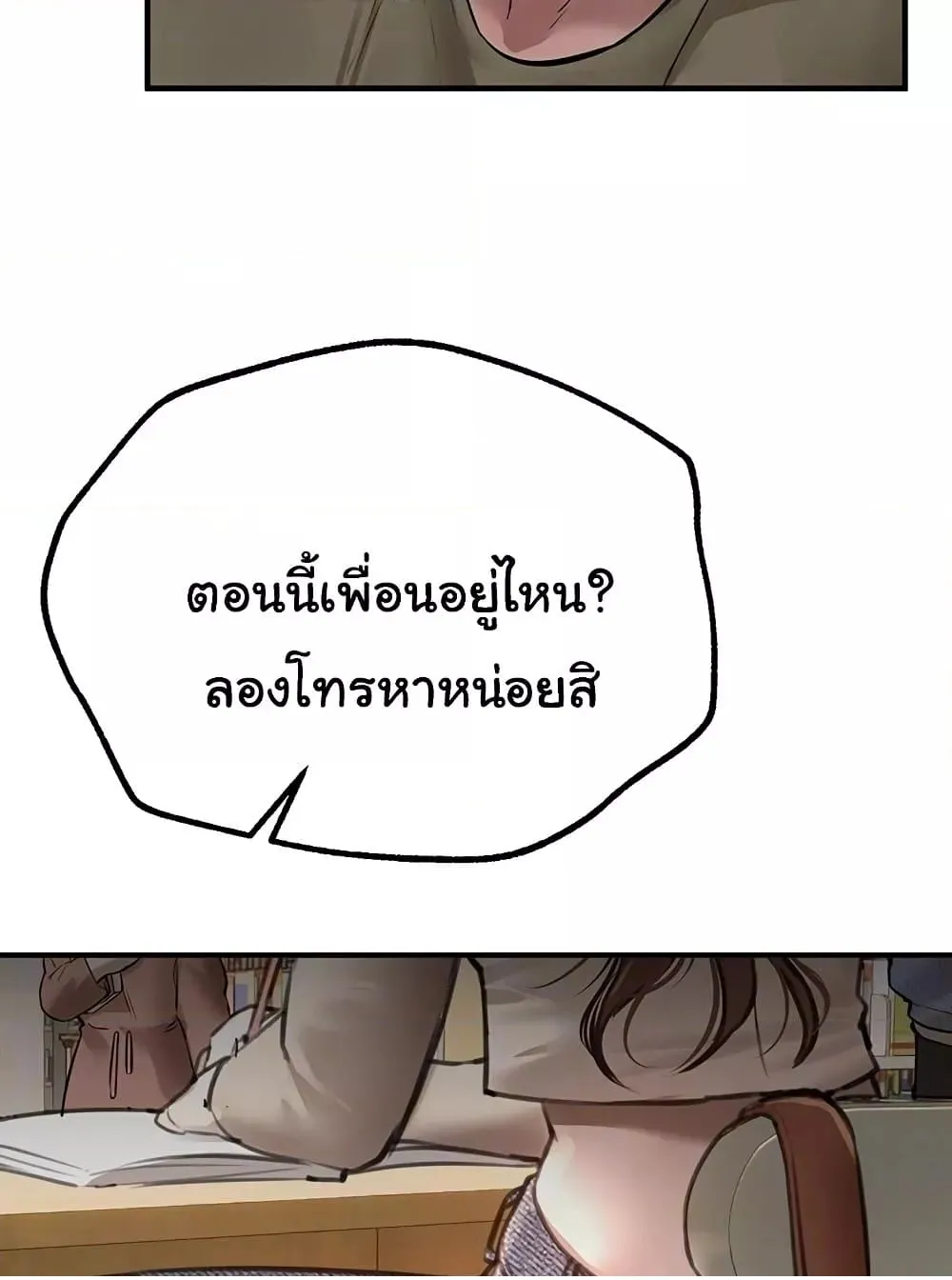 วันอันสวยงาม ตอนที่ 16 หน้า 9 - โดจินแปลไทย