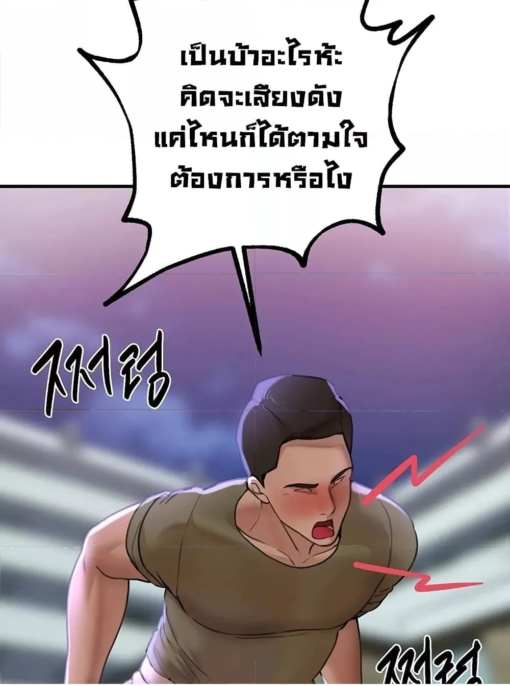วันอันสวยงาม ตอนที่ 16 หน้า 90 - โดจินแปลไทย